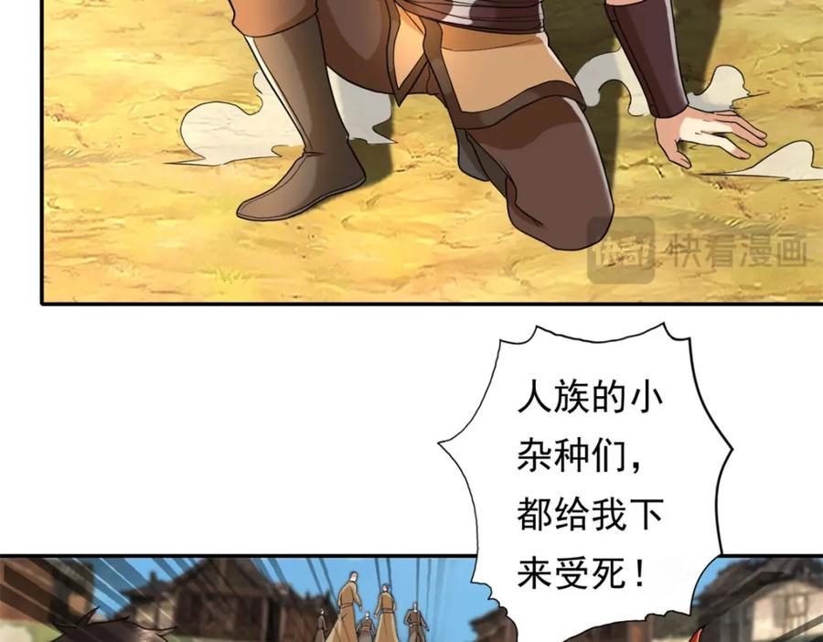 我可以无限顿悟 第132话 由不得你 第35页