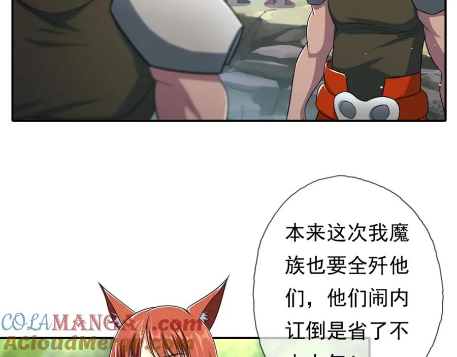 我可以无限顿悟 第132话 由不得你 第46页