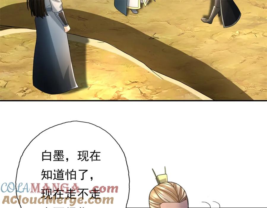 我可以无限顿悟 第132话 由不得你 第7页