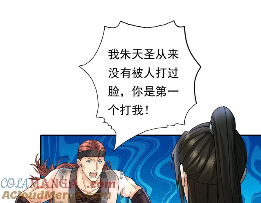 我可以无限顿悟 第132话 由不得你 第19页