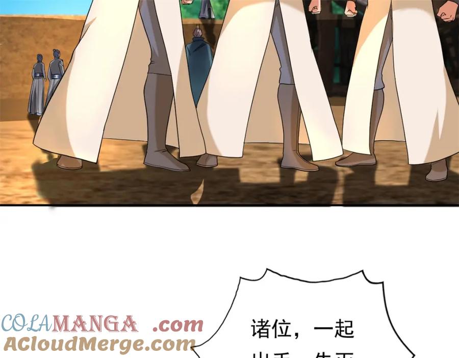 我可以无限顿悟 第132话 由不得你 第40页