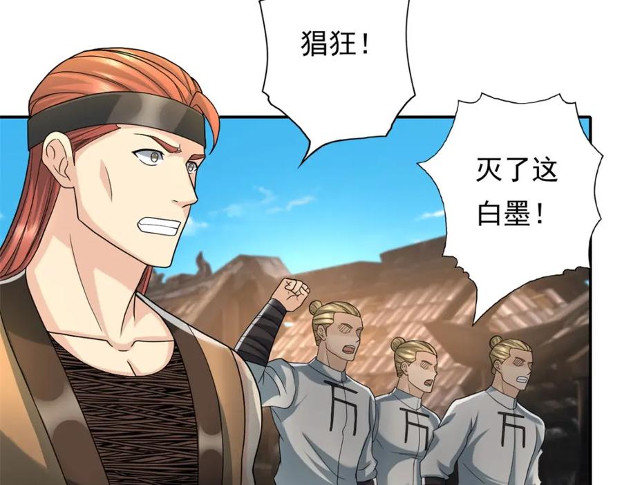 我可以无限顿悟 第132话 由不得你 第17页
