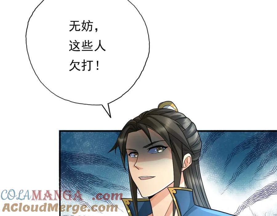 我可以无限顿悟 第132话 由不得你 第25页