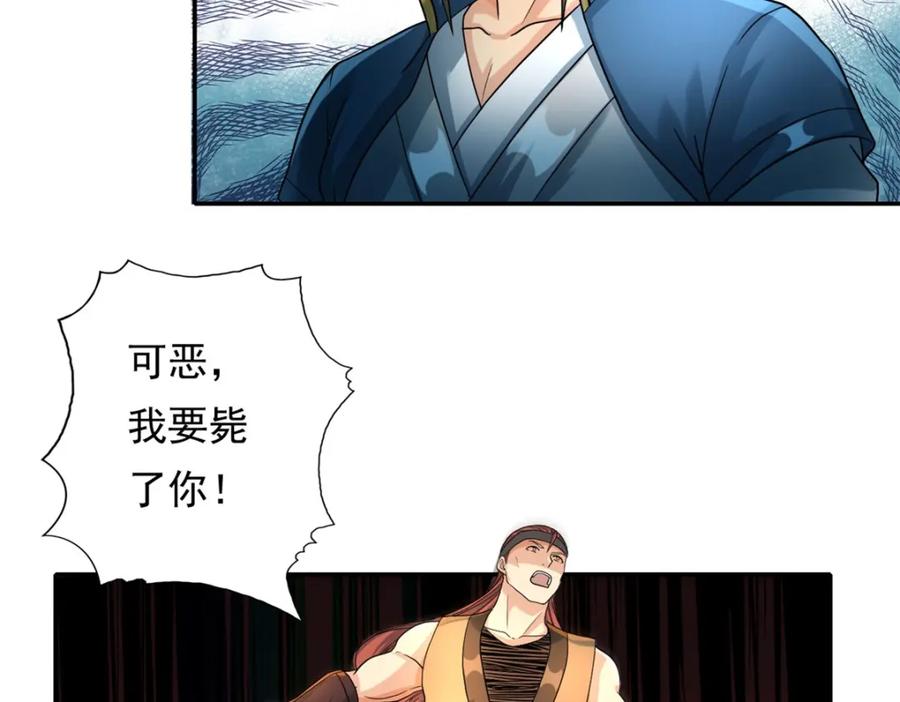 我可以无限顿悟 第132话 由不得你 第26页