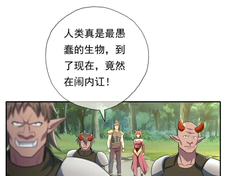 我可以无限顿悟 第132话 由不得你 第45页