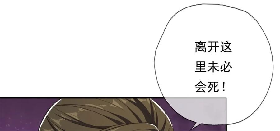 我可以无限顿悟 第133话 尽管开战 第15页