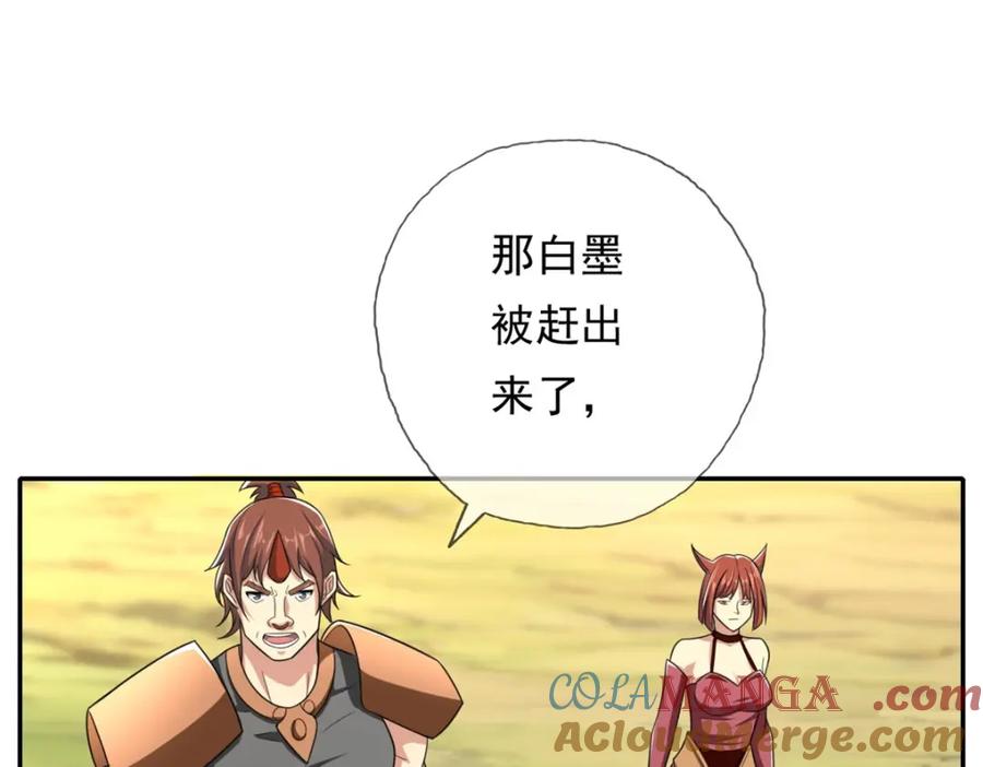 我可以无限顿悟 第133话 尽管开战 第22页