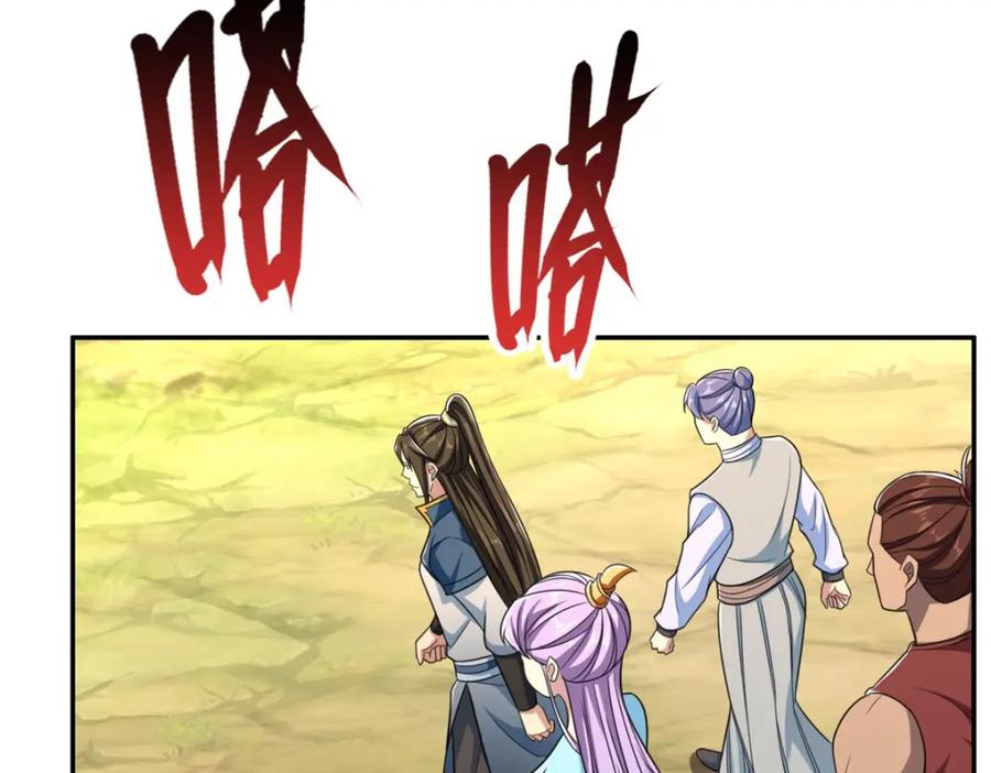 我可以无限顿悟 第133话 尽管开战 第26页