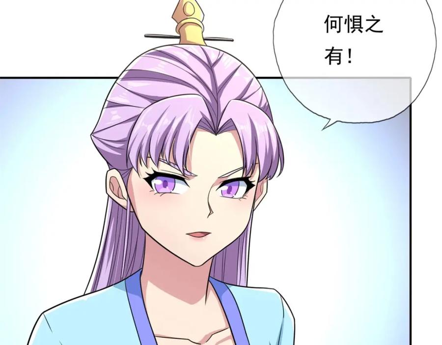我可以无限顿悟 第133话 尽管开战 第8页
