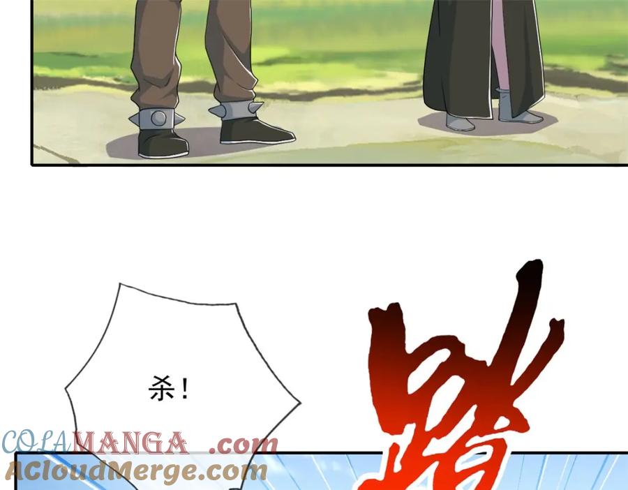 我可以无限顿悟 第133话 尽管开战 第49页