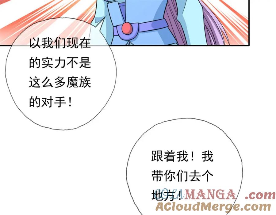 我可以无限顿悟 第133话 尽管开战 第31页
