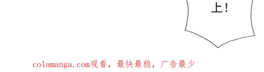 我可以无限顿悟 第133话 尽管开战 第51页