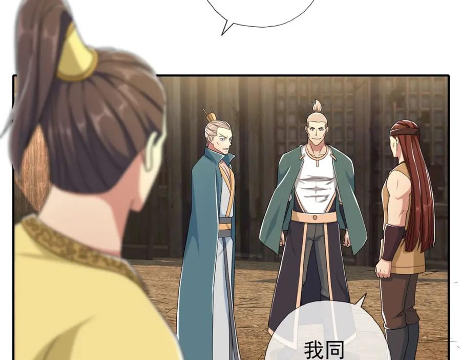 我可以无限顿悟 第134话 准备应战 第14页