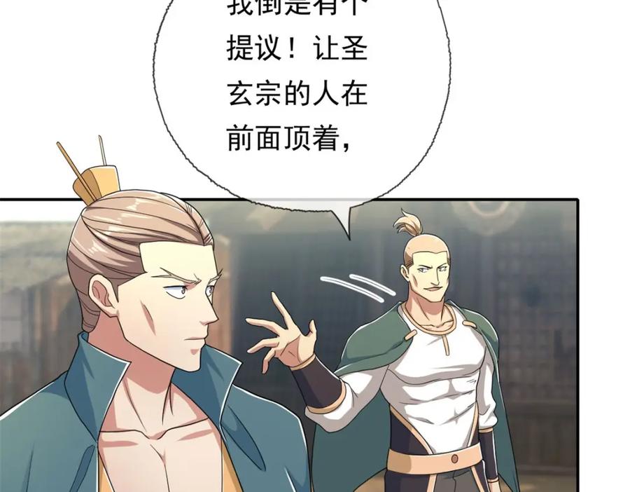 我可以无限顿悟 第134话 准备应战 第8页