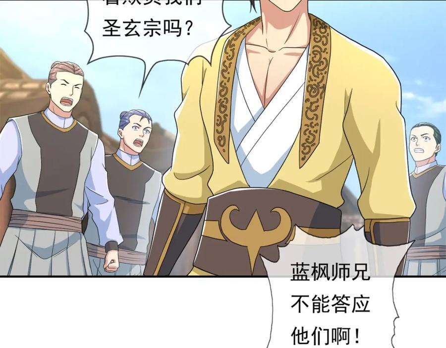 我可以无限顿悟 第134话 准备应战 第38页