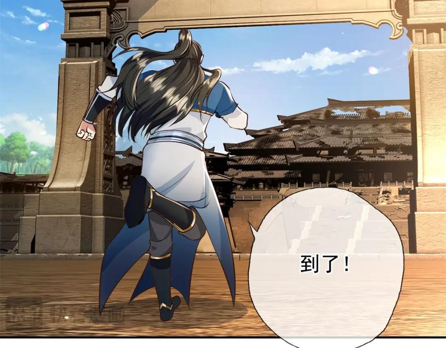 我可以无限顿悟 第134话 准备应战 第56页