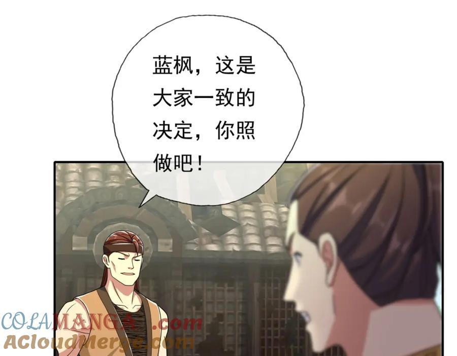 我可以无限顿悟 第134话 准备应战 第19页