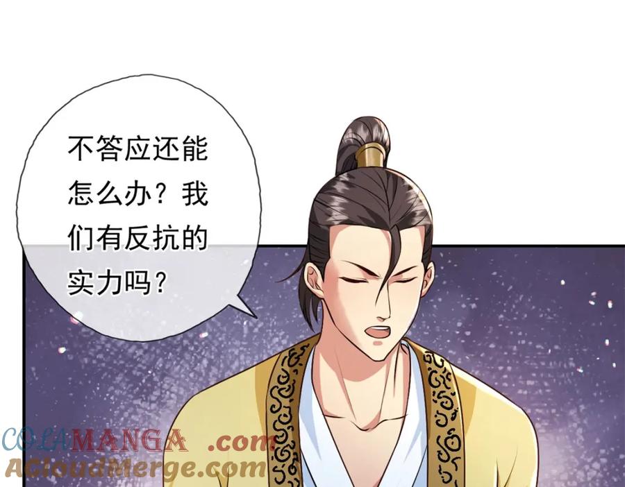 我可以无限顿悟 第134话 准备应战 第40页