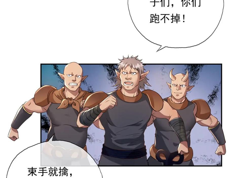 我可以无限顿悟 第134话 准备应战 第50页