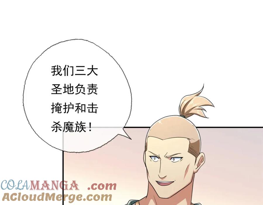 我可以无限顿悟 第134话 准备应战 第10页