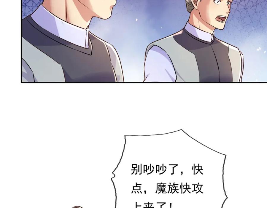 我可以无限顿悟 第134话 准备应战 第44页