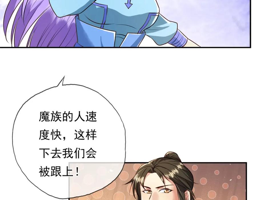 我可以无限顿悟 第134话 准备应战 第53页