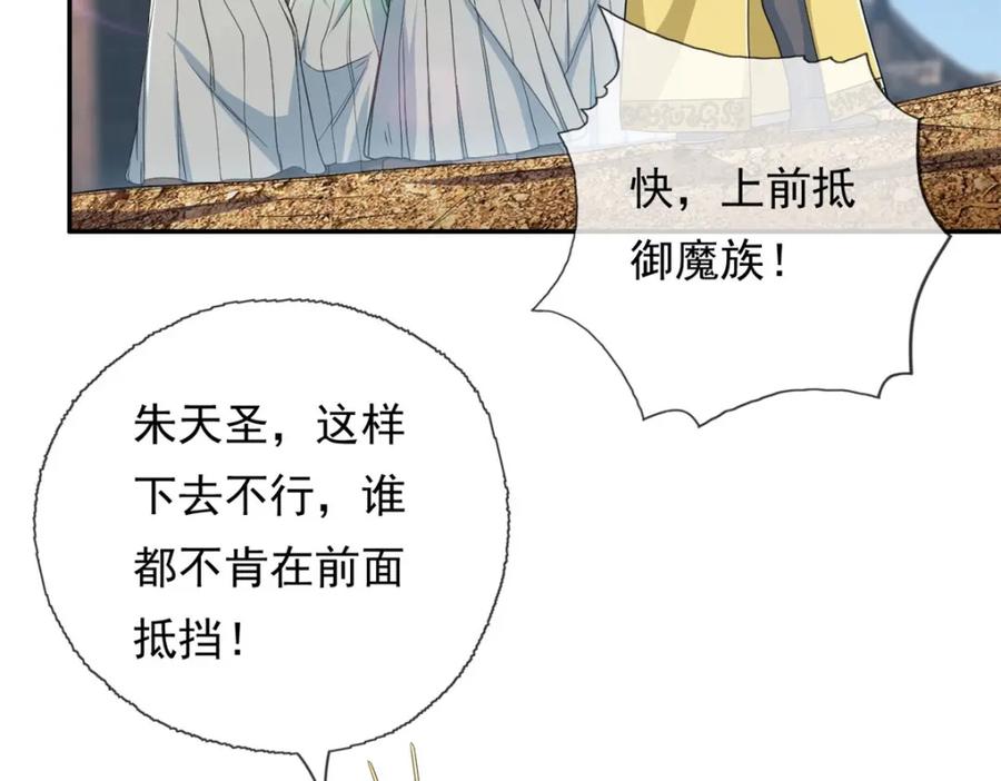 我可以无限顿悟 第134话 准备应战 第5页