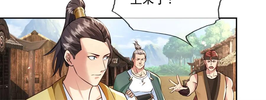我可以无限顿悟 第134话 准备应战 第45页