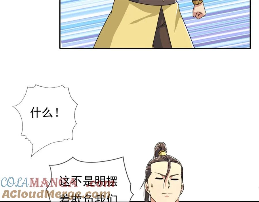 我可以无限顿悟 第134话 准备应战 第37页