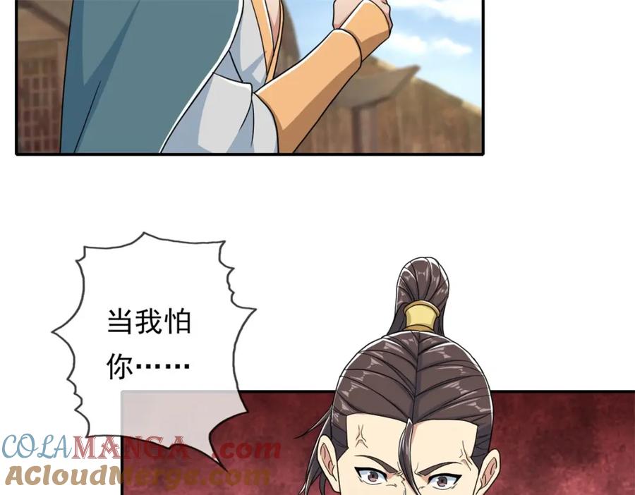 我可以无限顿悟 第134话 准备应战 第28页