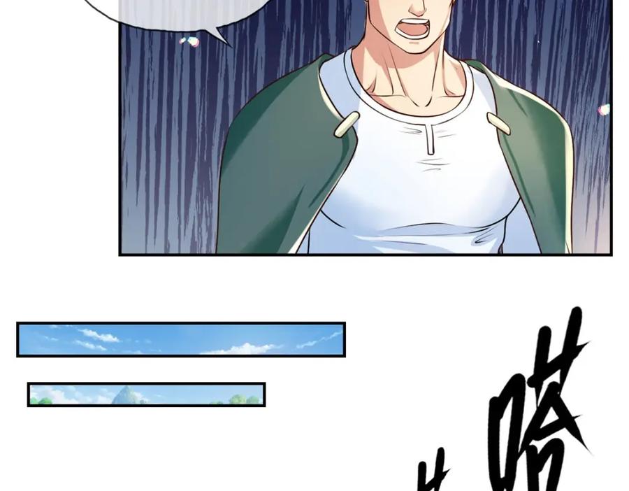 我可以无限顿悟 第134话 准备应战 第47页