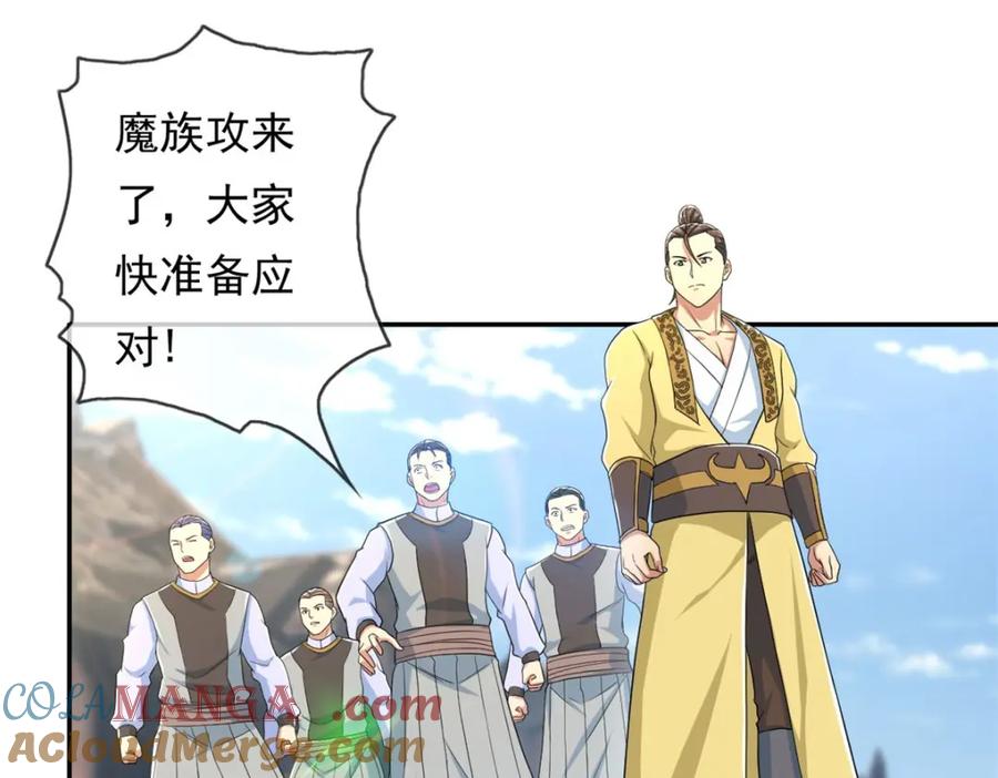 我可以无限顿悟 第134话 准备应战 第4页