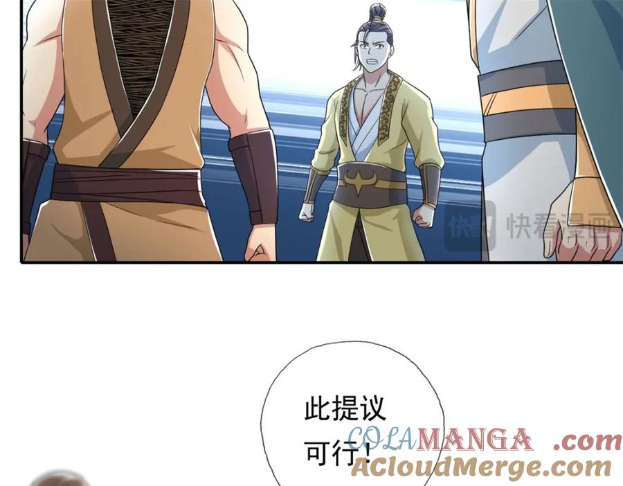 我可以无限顿悟 第134话 准备应战 第13页
