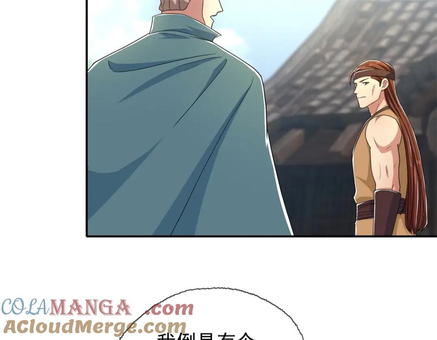 我可以无限顿悟 第134话 准备应战 第7页