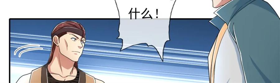 我可以无限顿悟 第134话 准备应战 第12页