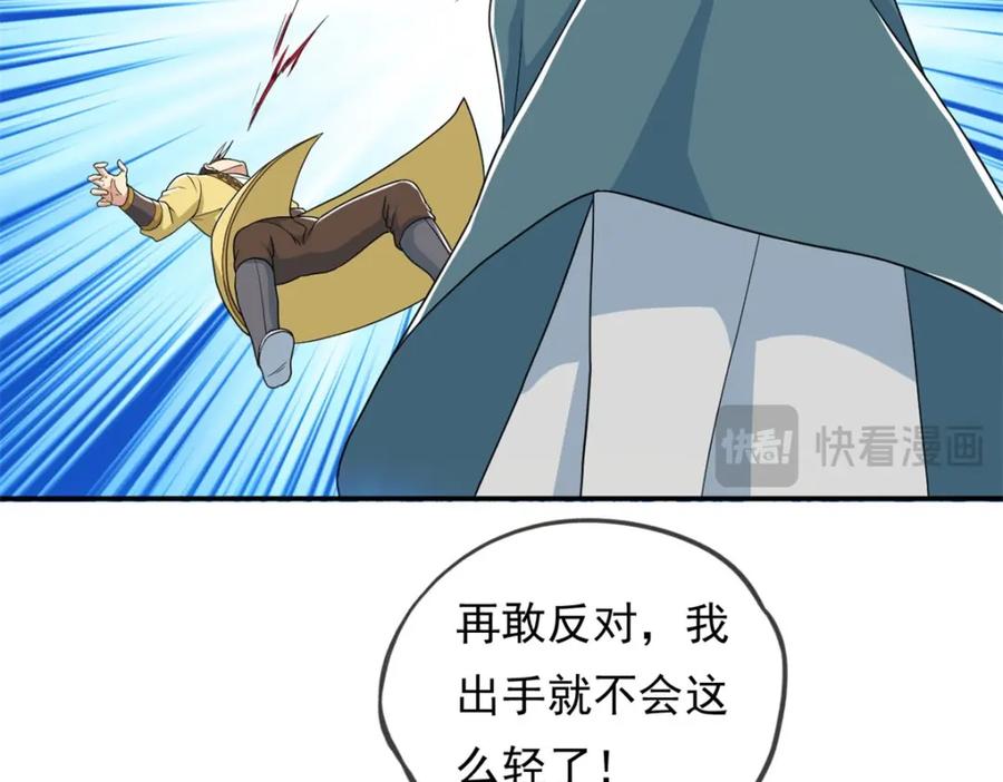 我可以无限顿悟 第134话 准备应战 第32页