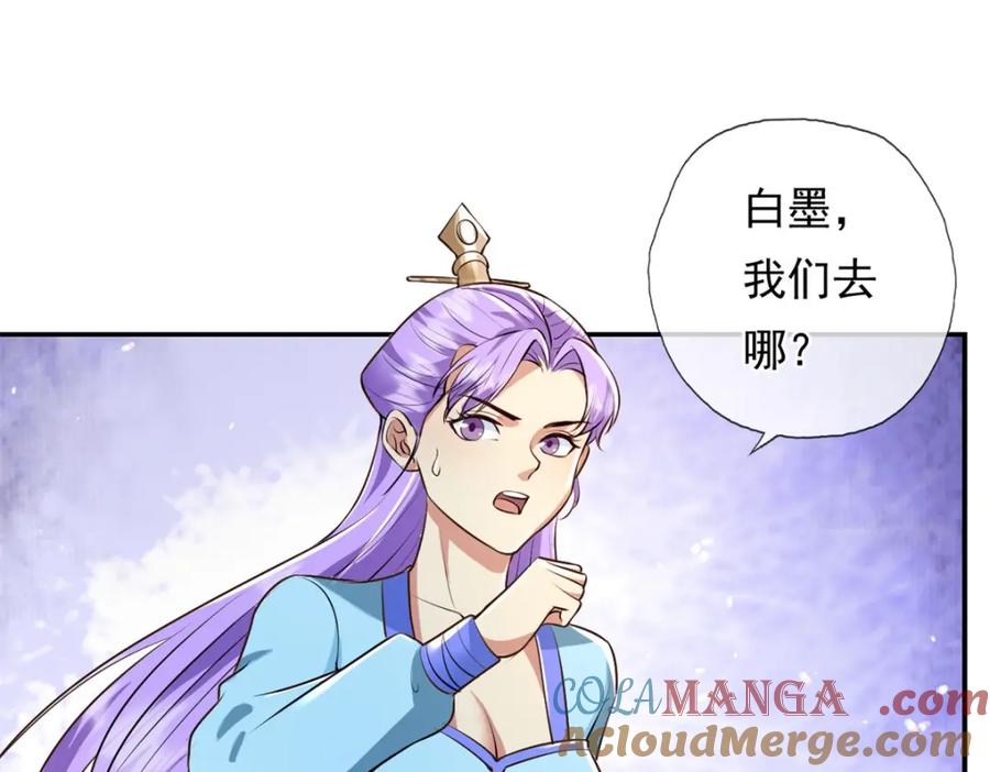 我可以无限顿悟 第134话 准备应战 第52页