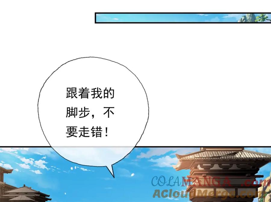 我可以无限顿悟 第135话 极其危险 第15页