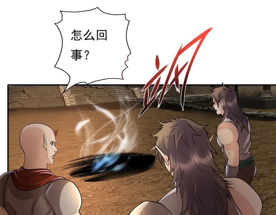 我可以无限顿悟 第135话 极其危险 第37页
