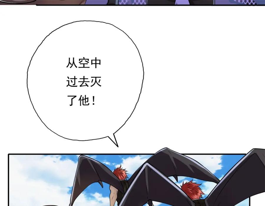 我可以无限顿悟 第135话 极其危险 第46页