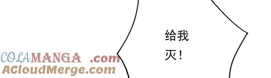 我可以无限顿悟 第135话 极其危险 第48页