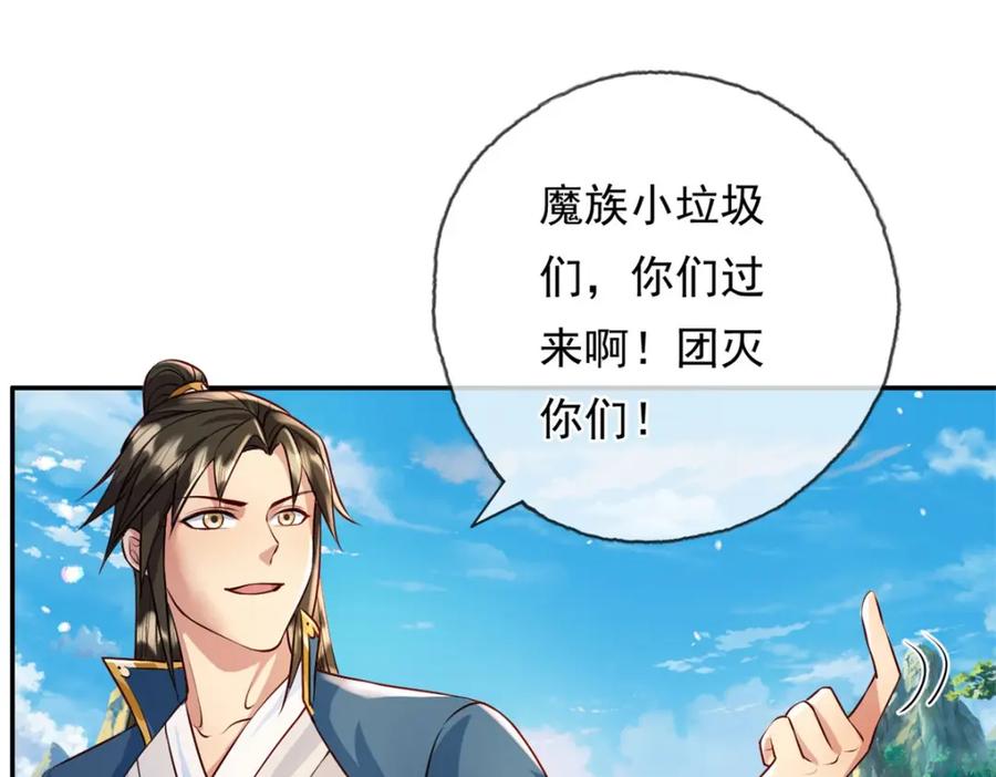 我可以无限顿悟 第135话 极其危险 第28页