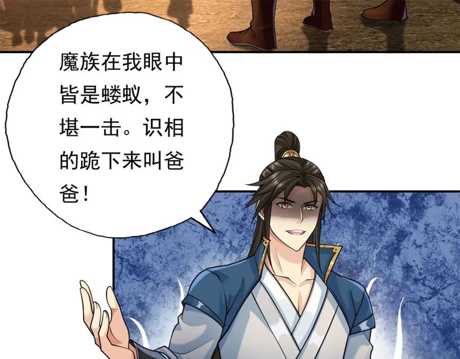 我可以无限顿悟 第135话 极其危险 第40页