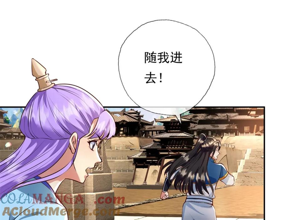 我可以无限顿悟 第135话 极其危险 第6页