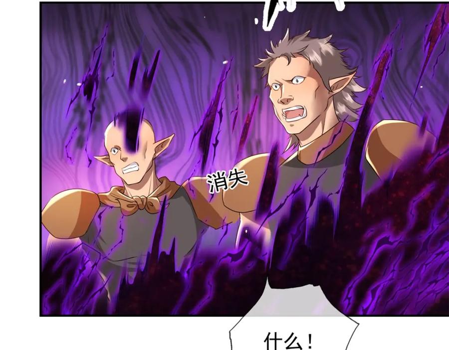 我可以无限顿悟 第135话 极其危险 第35页