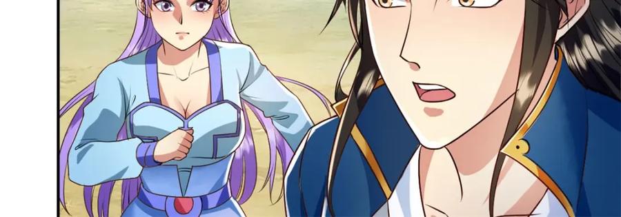 我可以无限顿悟 第135话 极其危险 第10页