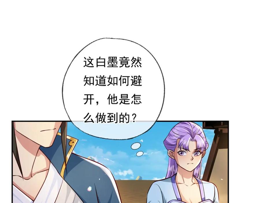 我可以无限顿悟 第135话 极其危险 第19页