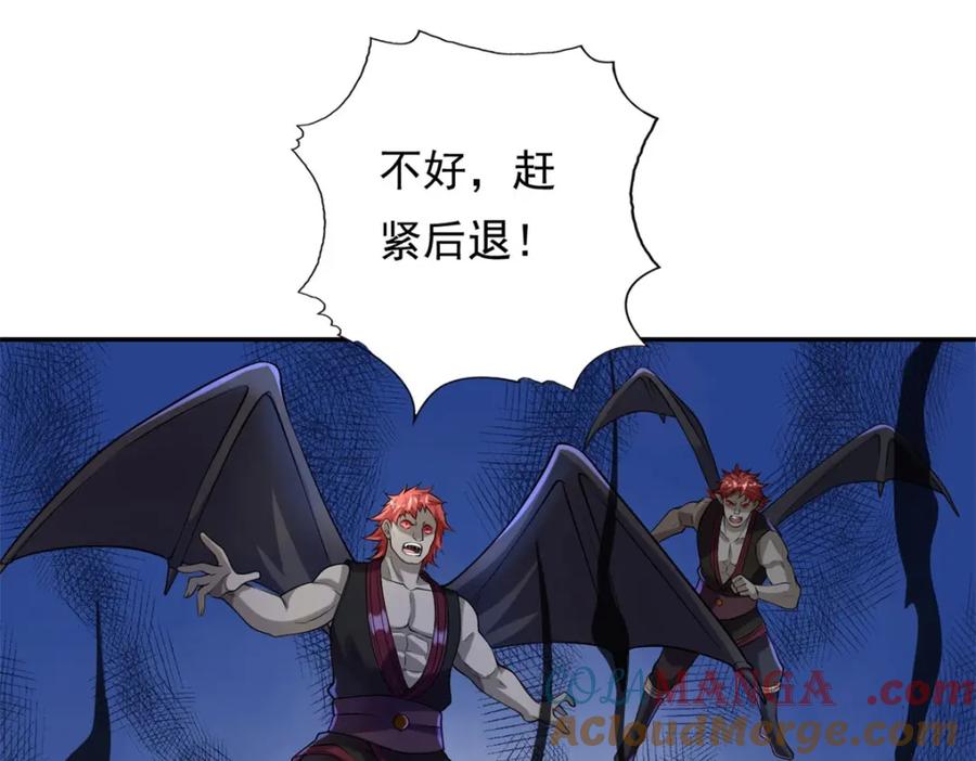 我可以无限顿悟 第136话 赶紧后退 第4页