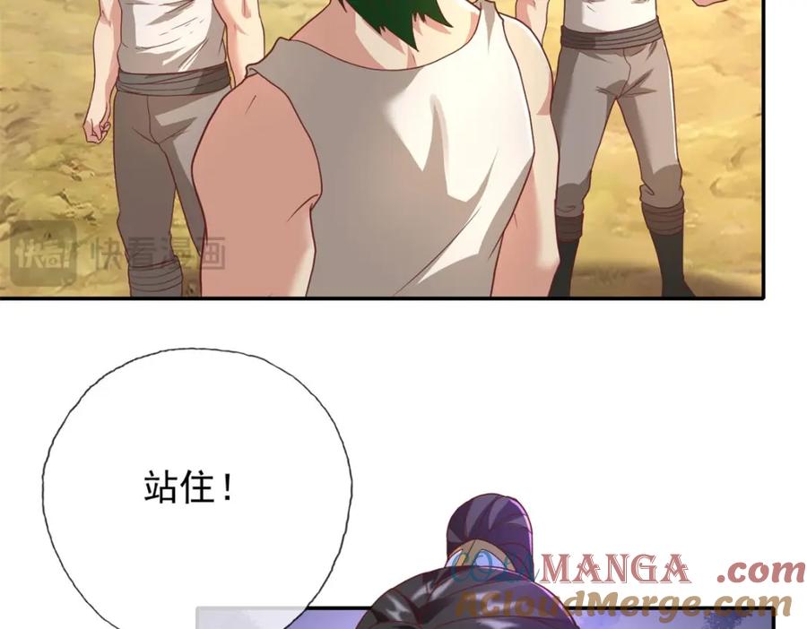 我可以无限顿悟 第136话 赶紧后退 第43页