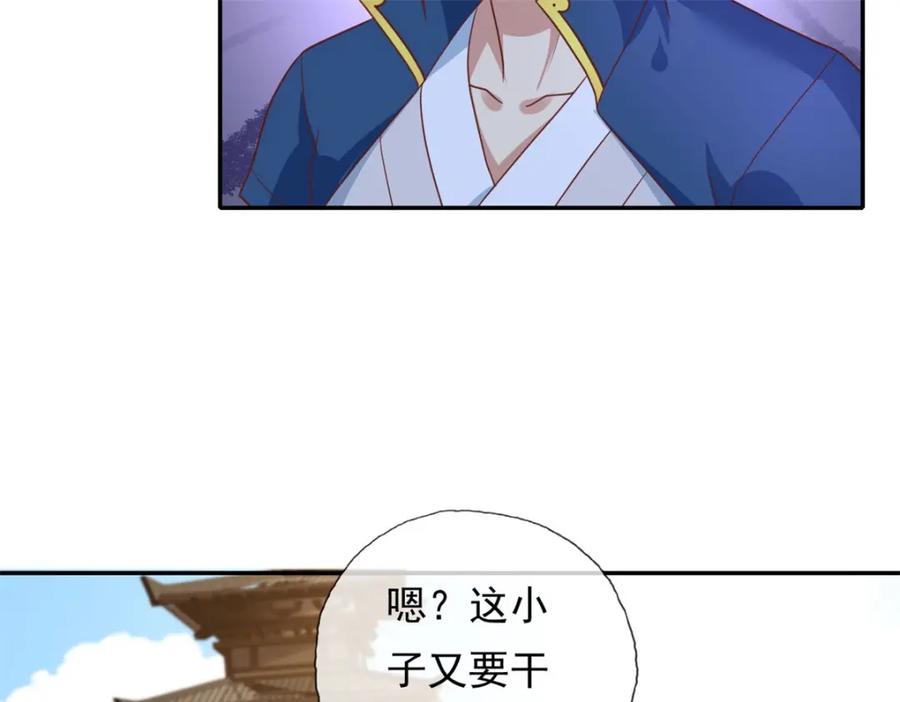 我可以无限顿悟 第136话 赶紧后退 第45页